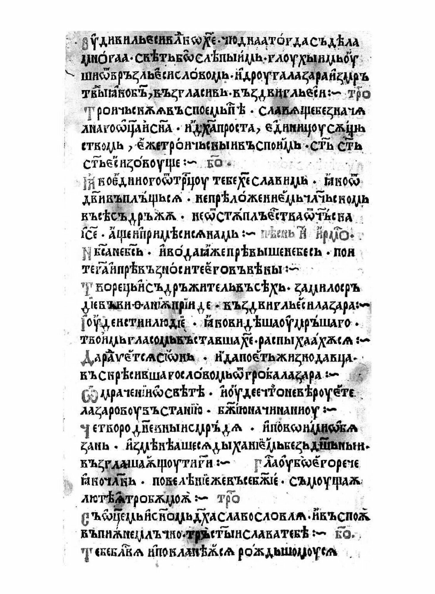 Книга Триодь цветнаяMK (Неизвестный автор) - фото №9