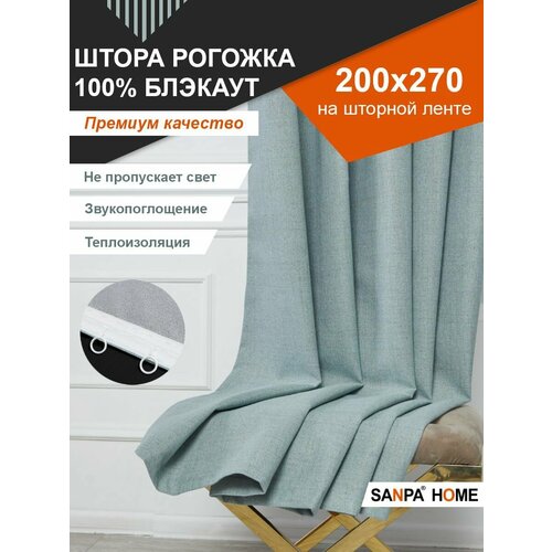 фото Штора sanpa home рогожка блэкаут на ленте, светонепроницаемые, бирюзовый, 1 шт. размер 200х270 см