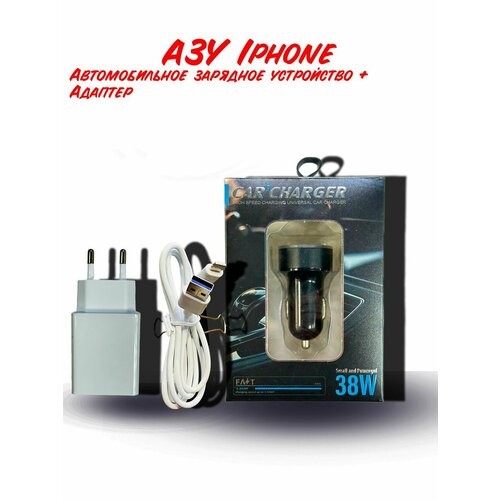 АЗУ, Автомобильное зарядное устройство с вольтметром iphone + Адаптер в розетку азу momax xc usb 2 1a без кабеля оранжевый