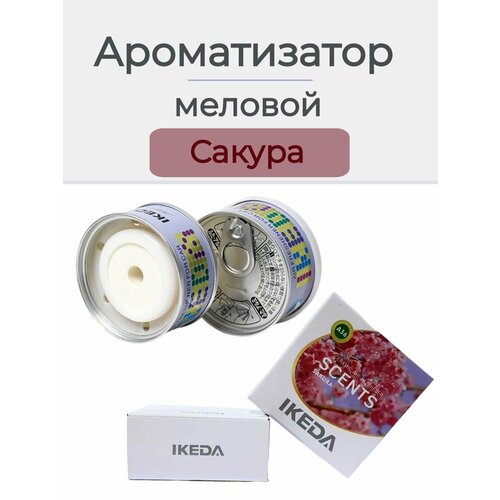 Ароматизатор в машину меловой