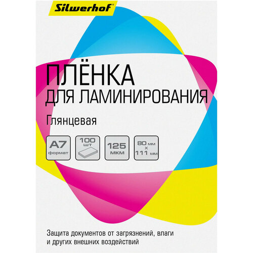 Пленка для ламинирования Silwerhof 125мкм A7 100шт глянцевая 80x111мм 555₽