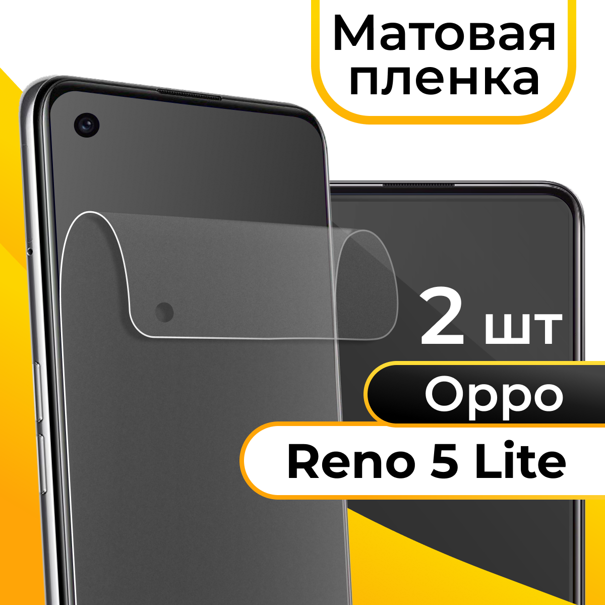 Матовая пленка для смартфона Oppo Reno 5 Lite / Защитная противоударная пленка на телефон Оппо Рено 5 Лайт / Гидрогелевая пленка