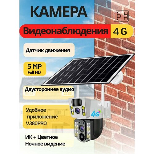Уличная Камера видеонаблюдения 4G на солнечной батарее светодиодное украшение для сада светодиодная лампа на солнечной батарее уличная газонная панель на солнечной батарее 6 светодиосветодио