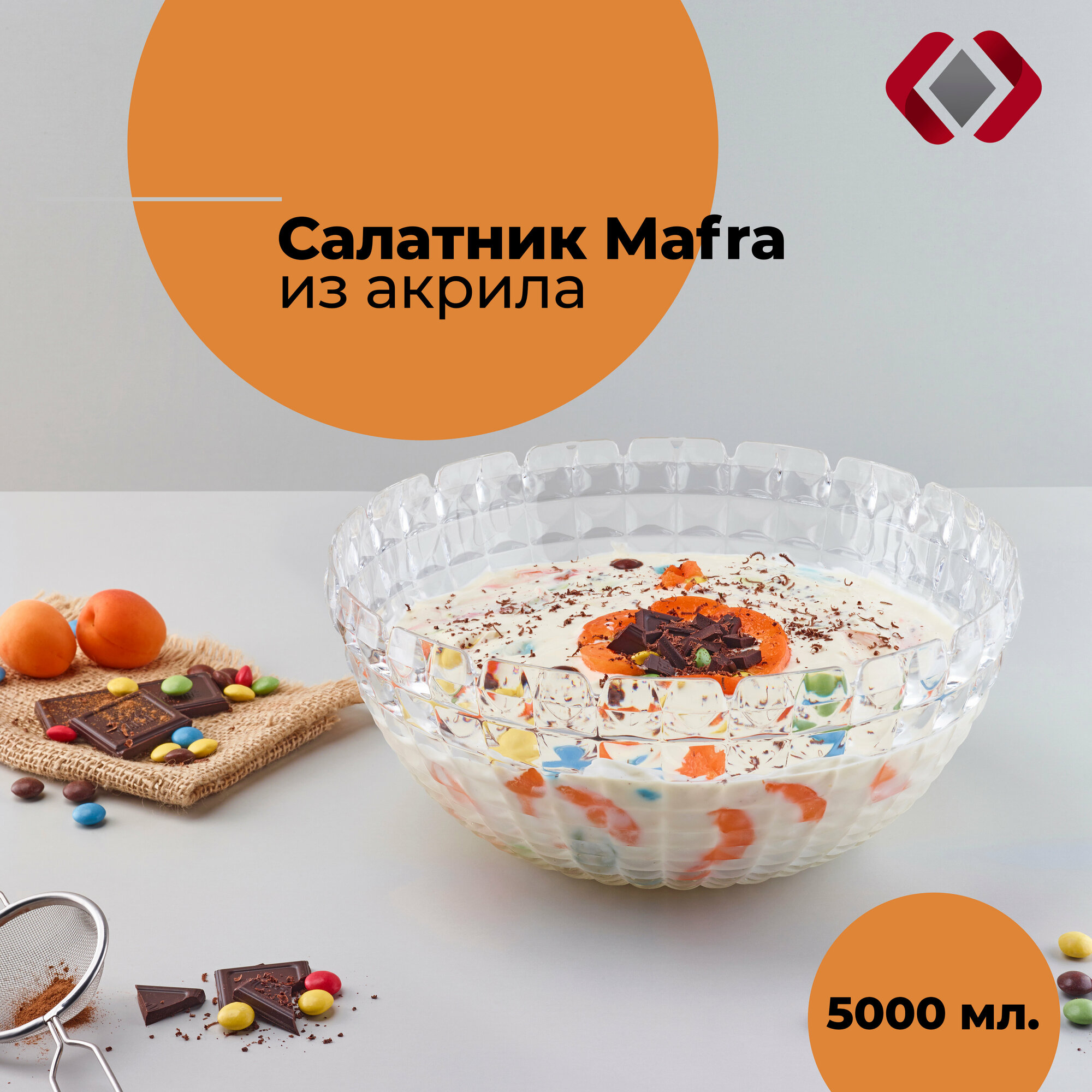 фото Салатник Mafra, средний, цвет: прозрачный, 5 л.