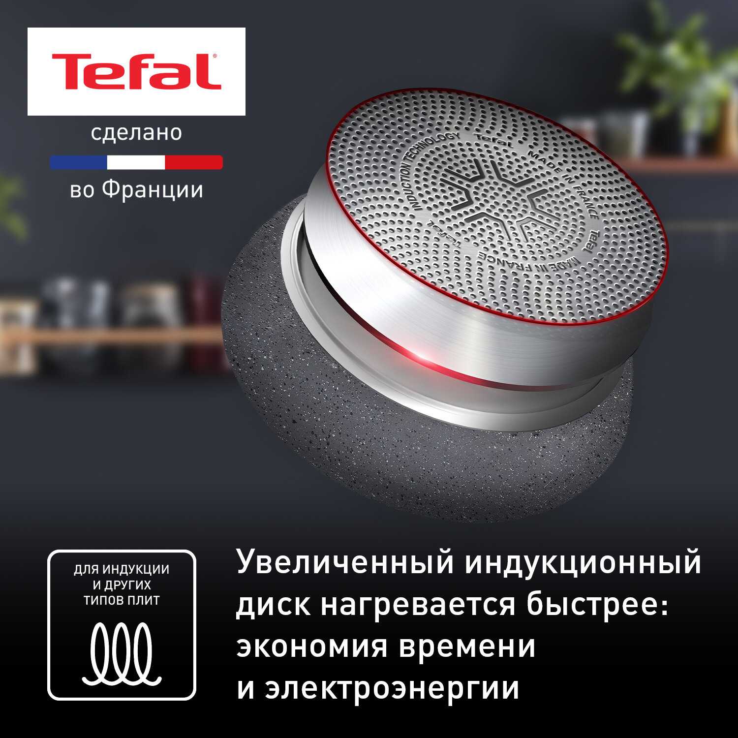 Сковорода Tefal Natural Force, 26 см, G2660572