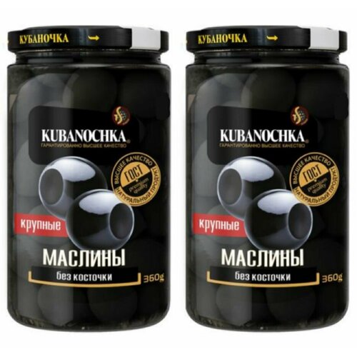 Кубаночка Маслины крупные без косточки в заливке, 360 г, 2 шт