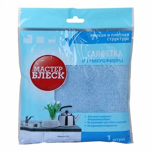 Салфетка универсальная из микрофибры 4040см 600₽