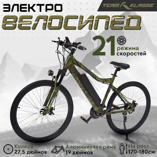 Электровелосипед Team Klasse C-2-A зеленый 66999₽