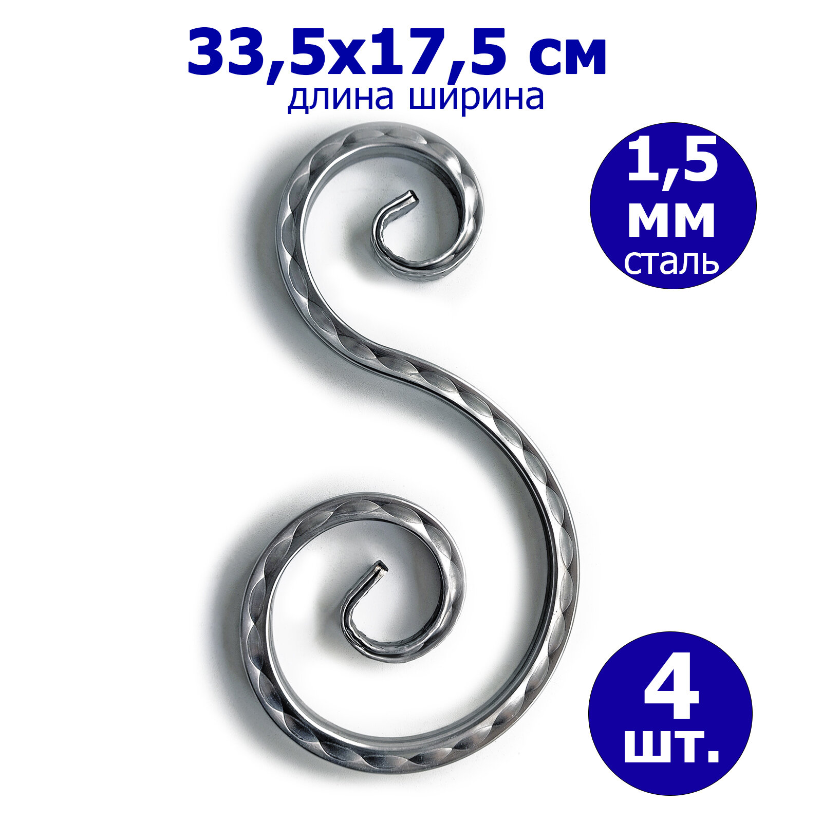 фото Кованый элемент, художественная ковка "Валюта"