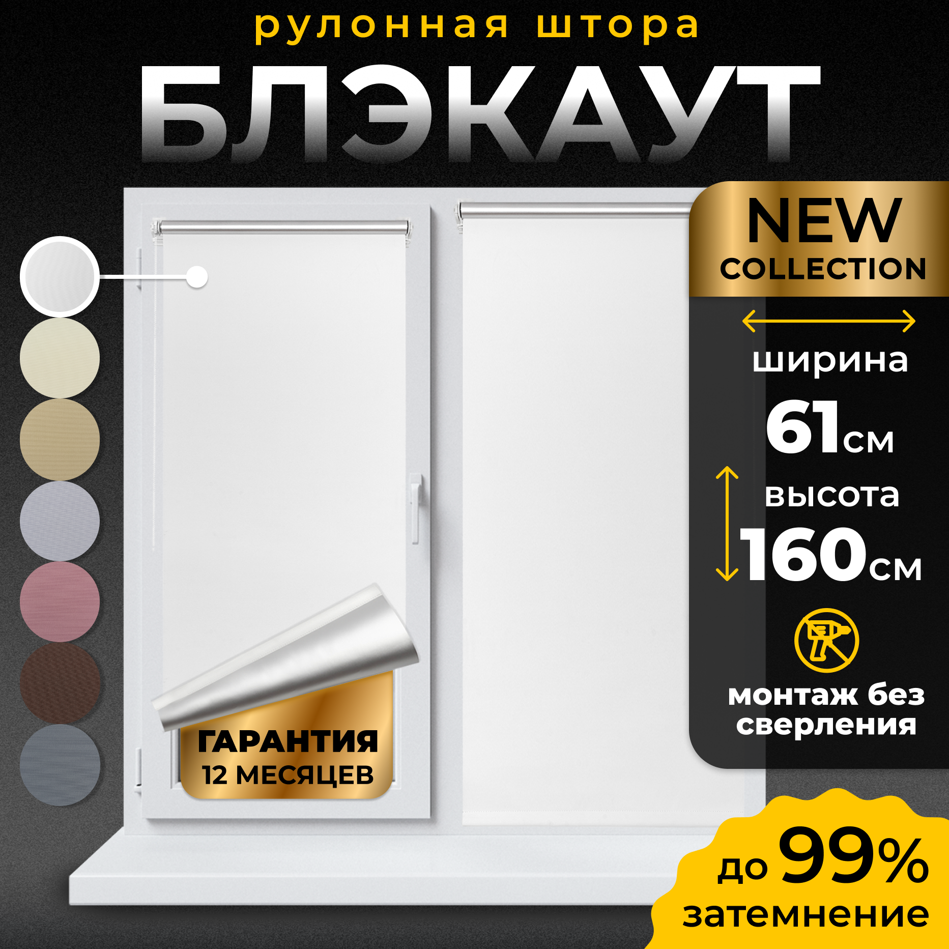 Рулонная штора Blackout LM DECOR 