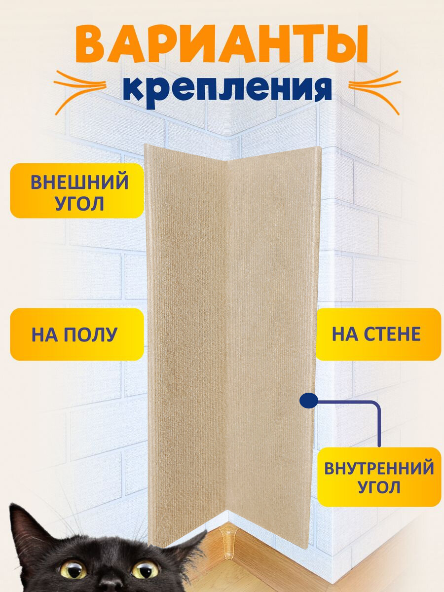 Картинки Когтеточка угловая настенная для кошки бежевая 55*35