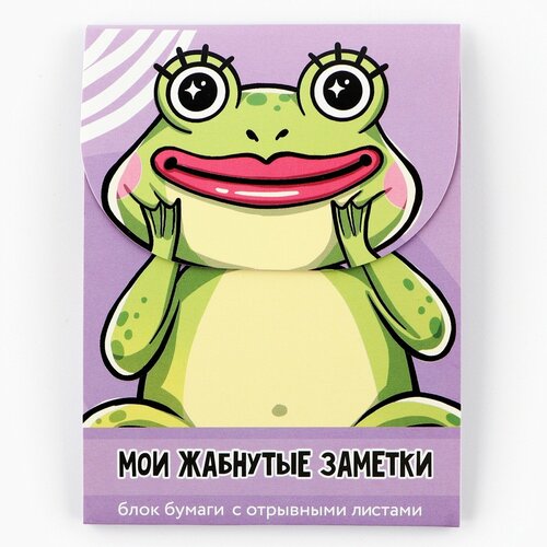 Блок бумаги для записей с отрывными листами 50 л Лягушка 2 шт 320₽