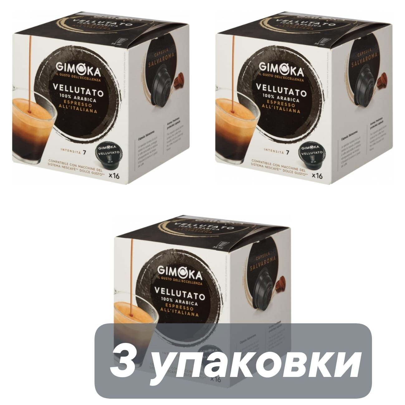 Кофе в капсулах Dolce Gusto Gimoka Vellutato 48 шт