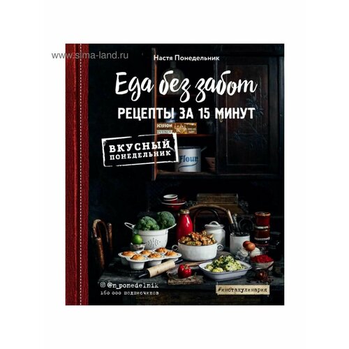 Кулинария 2714₽