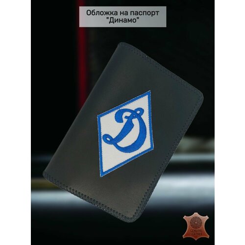 Обложка для паспорта , черный, белый обложка на паспорт фк боруссия