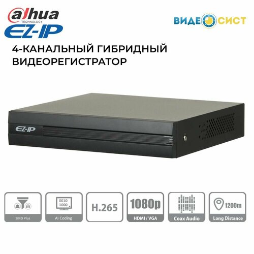 Видеорегистратор для видеонаблюдения EZ-IP EZ-XVR1B04H-I 4-канальный гибридный 5000₽