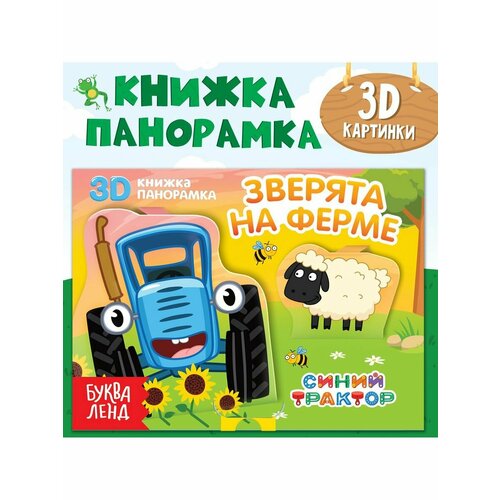 Книжки для малышей