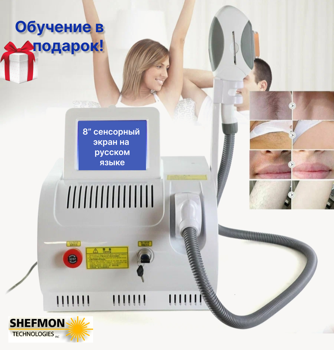 Аппарат коррекции роста волос SHR и ELOS омоложения SHEFMON ML-ELS707