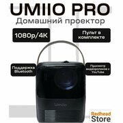Проектор Umiio P860 1920x1080 (Full HD), 2000:1, 800 лм, LCD, 1.05 кг, Global для РФ, черный