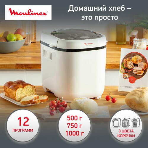 мультифункциональная хлебопечка moulinex pain plaisir 10 классических и 7 уникальных программ черная Компактная хлебопечка с книгой рецептов Moulinex Pain Dore OW210130, кремовый