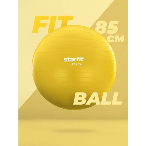 Фитбол STARFIT GB-108 85 см, 1500 гр, антивзрыв, желтый фитбол solmax гимнастический мяч 55 см синий