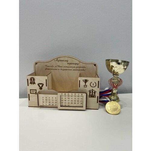 Подарок Тренеру Органайзер настольный 700₽