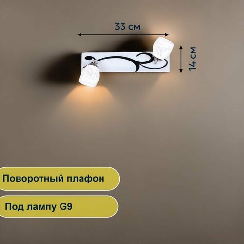 Спот потолочный белый на 2 лампы от Getogazov Family.