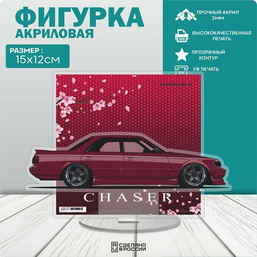 Акриловая фигурка Chaser JZX 298₽