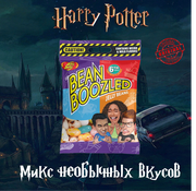 Драже Jelly Belly Bean Boozled, конфеты из Гарри Потера 54 грамм