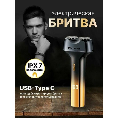 Электробритва VGR V-389 электробритва professional vgr v 330