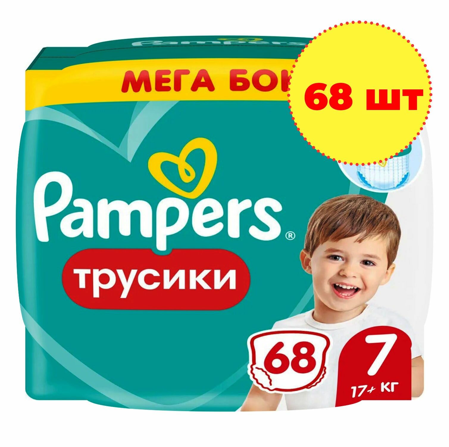 Подгузники-трусики Pampers Pants 17+ кг Размер 7 34шт - фото №18