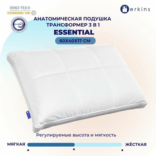 Erkins ESSENTIAL анатомическая подушка трансформер 3в1