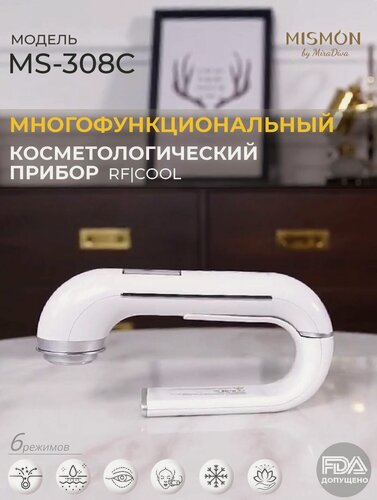 Изображение товара Mismon 308C. Микротоковый лифтинг масажер с EMS, ION. rf лифтинг (m1611)