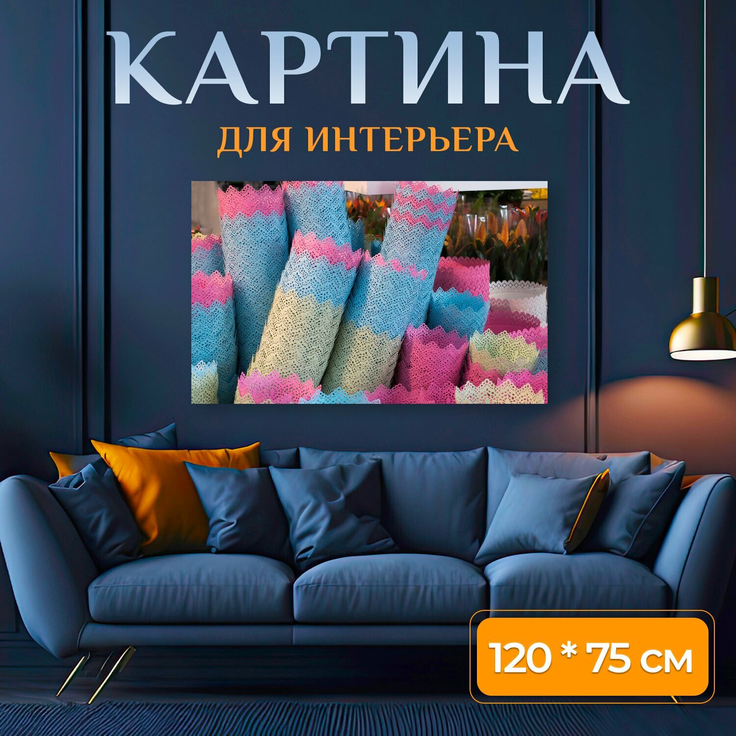 Картина на холсте "Покупка, горшок для растений, куча" на подрамнике 120х75 см. для интерьера