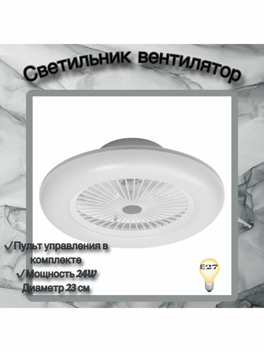 Селфи лампа Люстра Вентилятор с пультом Светодиодная лампа