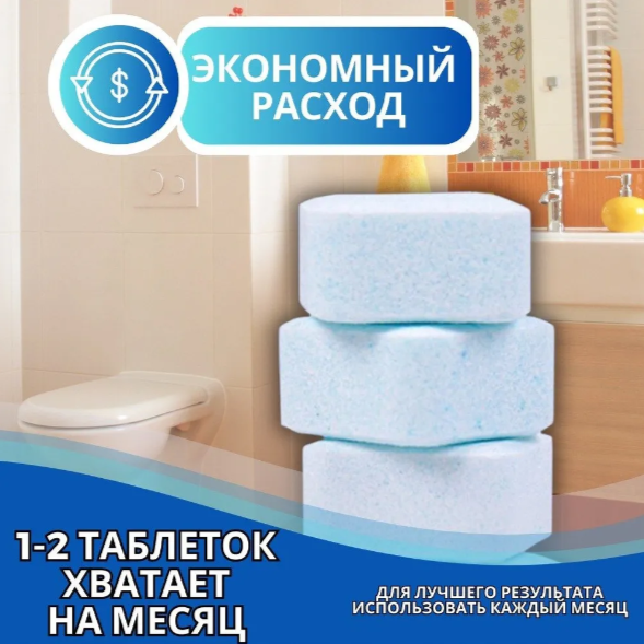 Капсулы для унитаза, чистящие таблетки для чистки унитаза , писсуаров и бачка от известкового налета и ржавчины — фото 1