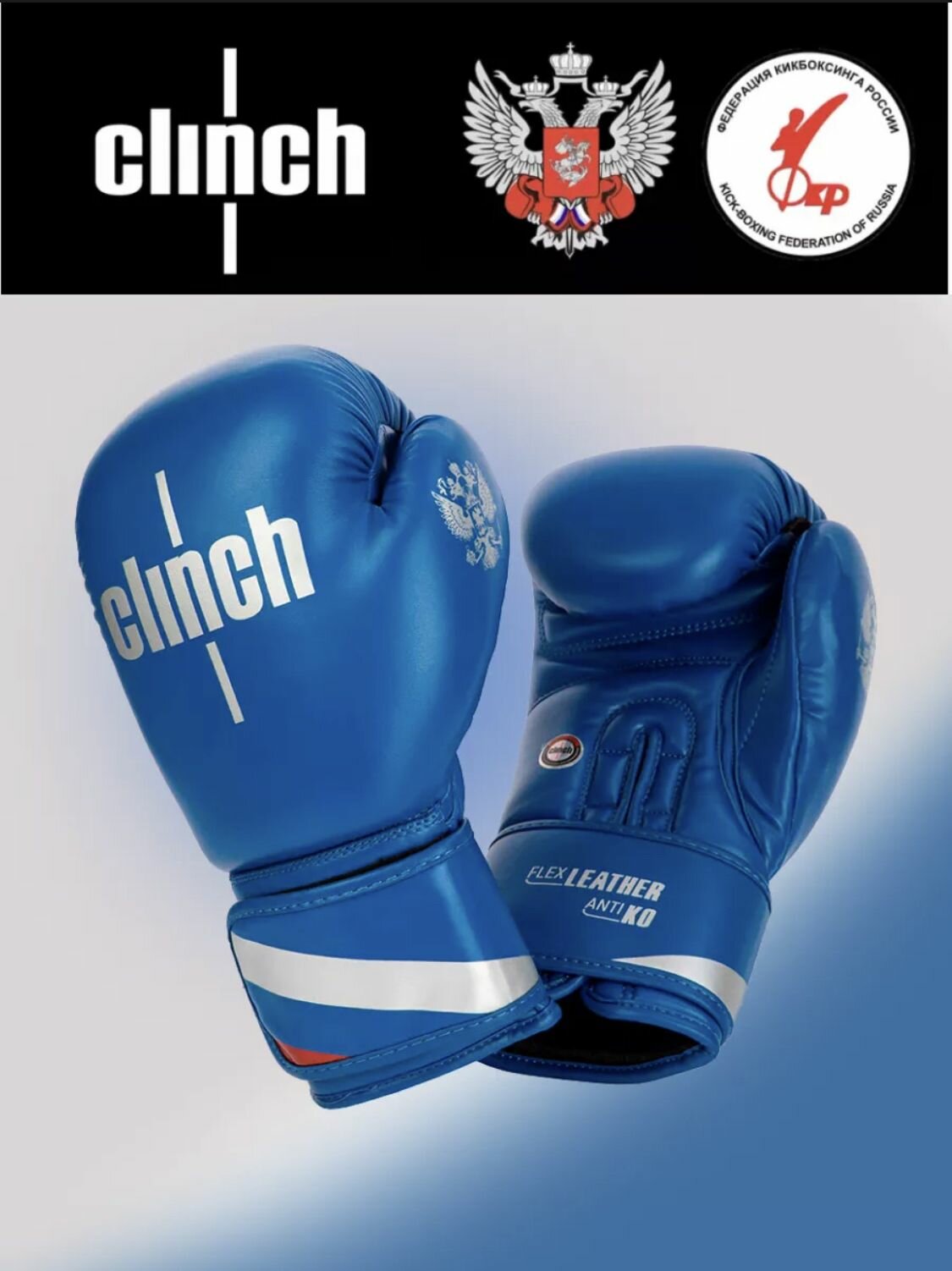 Перчатки боксерские Clinch Olimp