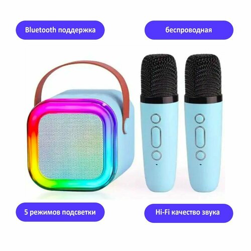 Портативная Bluetooth колонка с 2 микрофонами К12 Беспроводной динамик для караоке со светодиодной подсветкой 230400₽