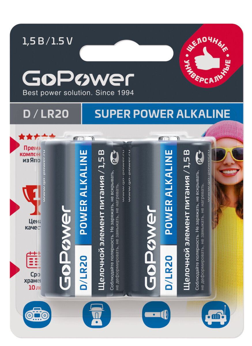 Батарейка GoPower LR20 D BL2 Alkaline 1.5V (2/12/96) блистер (2 шт.) Батарейка GoPower LR20 D (00-00017862) - фото №19