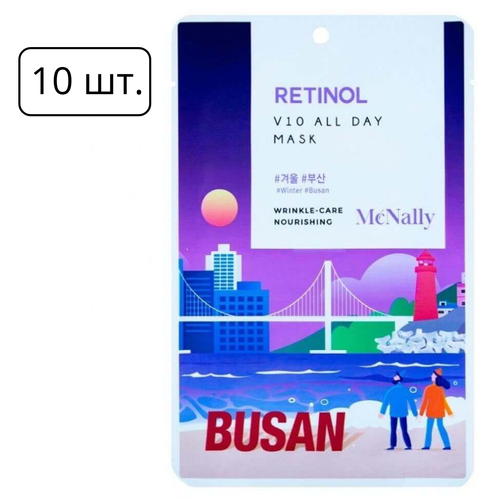 McNally Тканевая маска для лица с ретинолом V10 All Day Mask Retinol, 10шт.