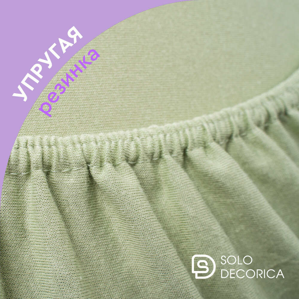 Простыня на резинке натяжная Solo Decorica 200х200х20 см трикотажная — фото 1