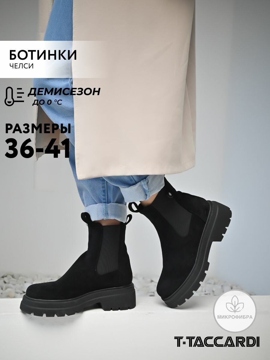 Ботинки челси