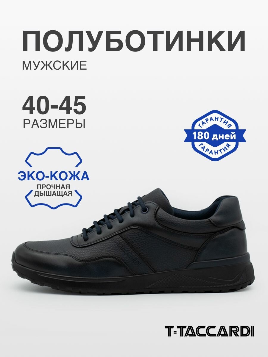 Полуботинки TimeJump