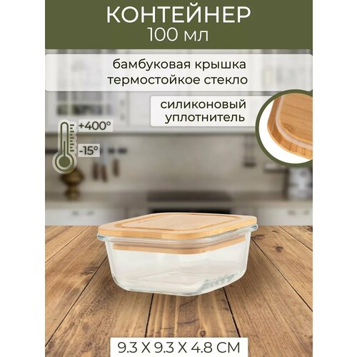 Контейнер для продуктов 200 мл с крышкой 100 мл 402₽