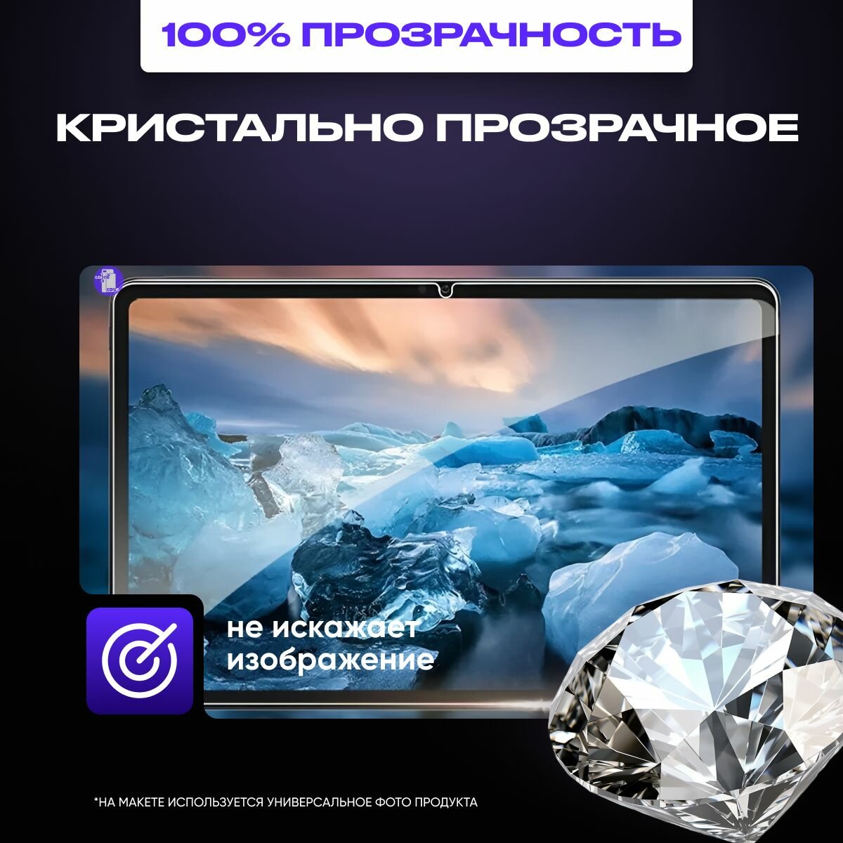 Защитное олеофобное стекло для Xiaomi Pad 7S Pro / Xiaomi Pad 6S Pro 12.4 дюйма — фото 1