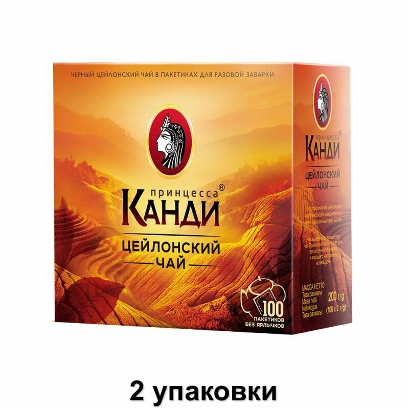 Принцесса Канди Чай в пакетиках черный, 100 пак, 2 уп