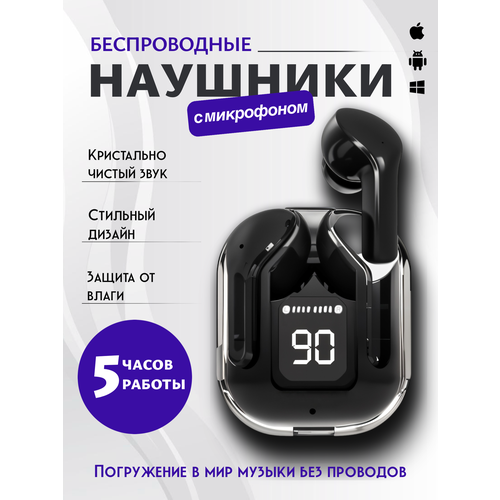 Наушники беспроводные черные 45900₽