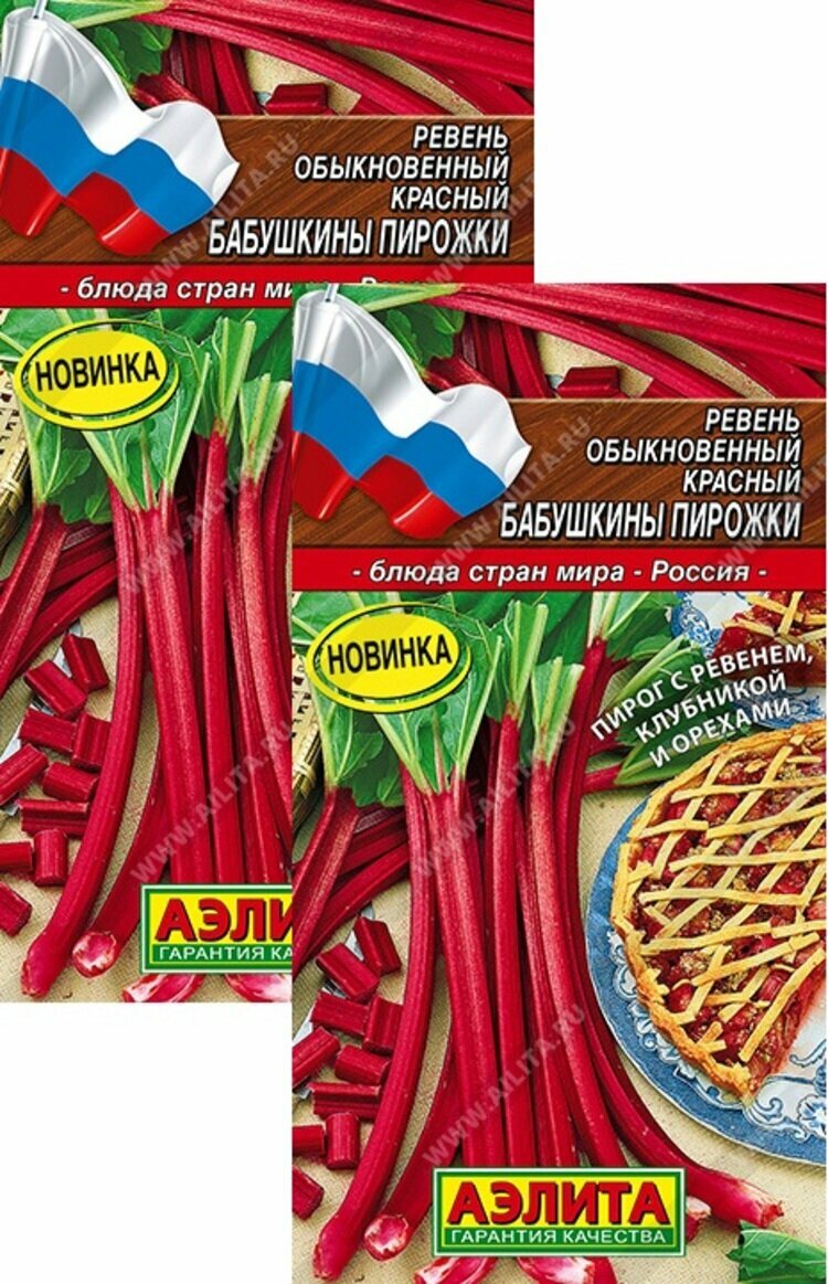 Семена Ревень красный Бабушкины пирожки (0,1 г), 2 пакета, Агрофирма Аэлита