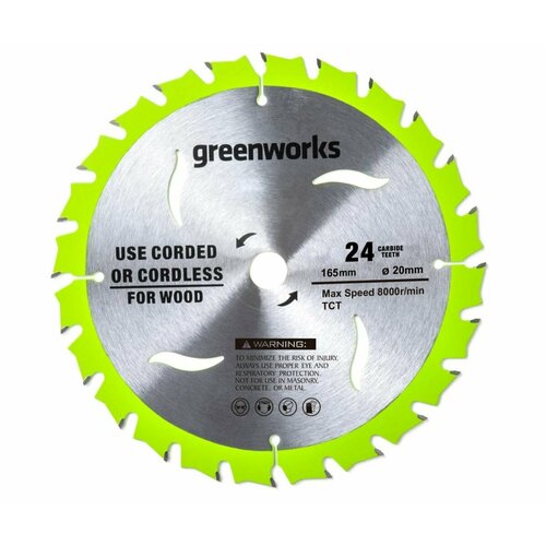 Пильный диск Greenworks 165 мм 24Т по дереву для циркулярной пилы 2955707 1290₽