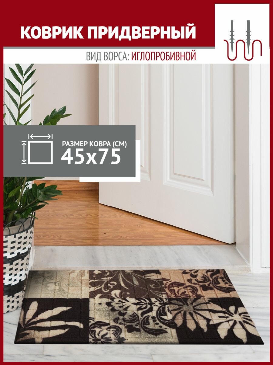 Коврик в прихожую Profiflooring 45х75 см серый интерьерный